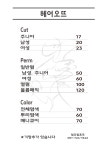 헤어오뜨