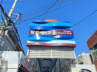 찬돌이네 떡갈비