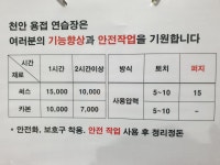 천안용접연습장