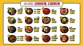 오늘쉐프 킨텍스점
