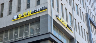 뉴핏샵 PT & 헬스