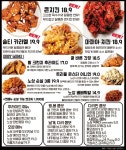 노상치킨 송악점