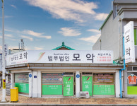 법무법인 모악 부안분사무소