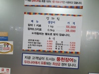 유가네 장어나라