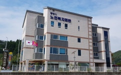 통영시노인복지회관