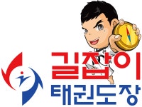 제라한태권도장외도관