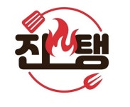 진탱 불곱창&불닭발