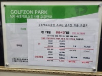 골프존파크 남악중흥레포츠점