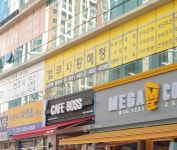 법무사 황혜정사무소