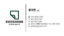 정성인테리어필름