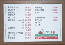 삼다통닭