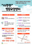 더편한방문요양센터 시설 사진