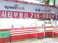 시티부동산공인중개사사무소