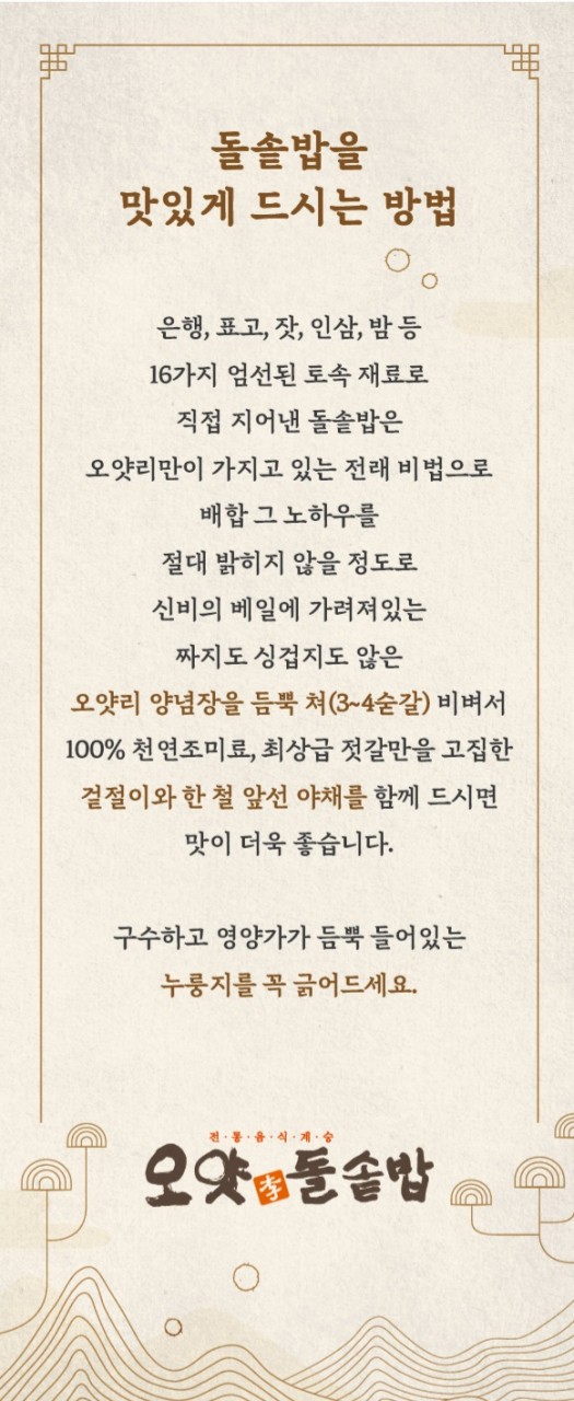 오얏리 이미지