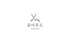 유어무드