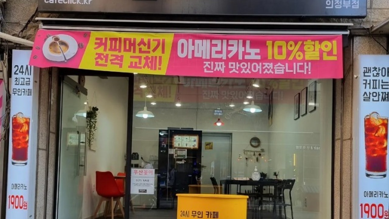 카페클릭 의정부점