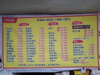 신천반점