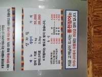유가네 장어나라