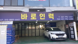 바로인력사무소