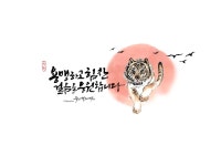 묵선캘리그라피