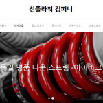 선플라워
