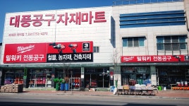 대풍상사