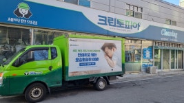 크린토피아 남인천지사