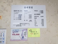 읍내횟집