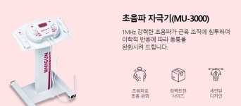 미건의료기 서면지점