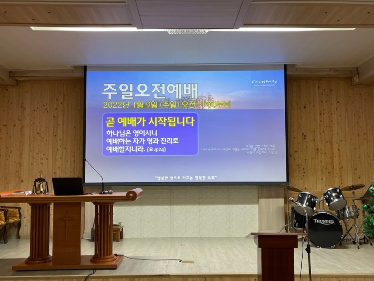 구산중앙교회 사진 2