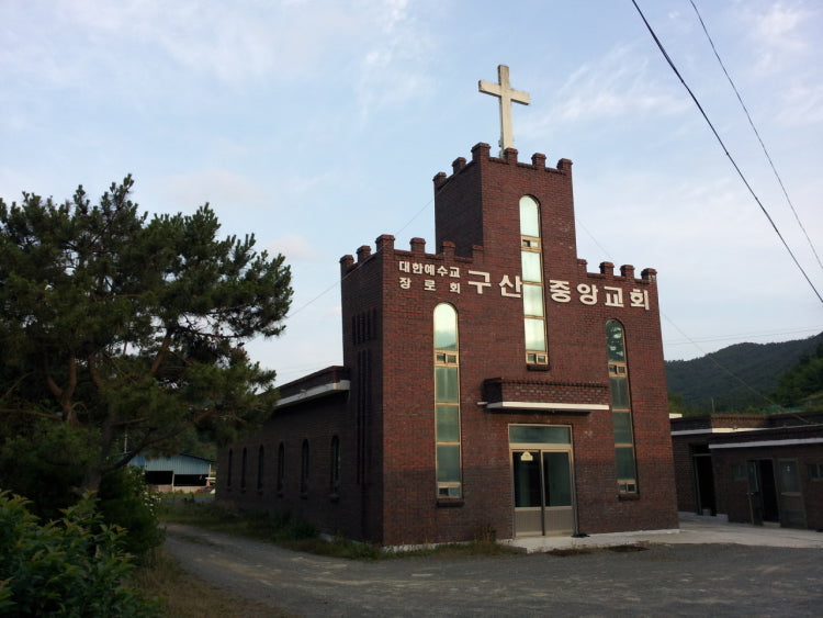 구산중앙교회 사진 1