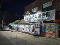 행복나라이불마트