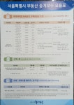 힐스테이트공인중개사사무소