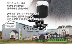 지대로농업회사법인
