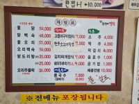 류가네정식