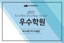 튼튼영어마스터클럽 대구새론점