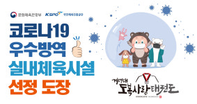 계명대 도복사랑 태권도