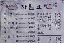 풍성식당
