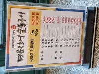 명문장어숯불구이