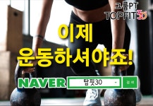 탑핏30 여주영릉로점
