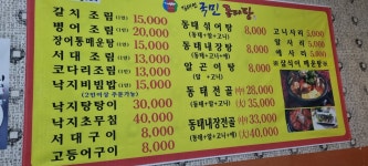 김태연국민동태탕찜