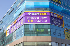보조개한의원