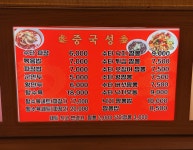 수타짜장중국성