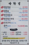 아라정