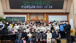 산성제일교회