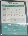 월드크리닝 부산래미안아이파크점