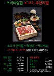 일공공샤브 거제아주점