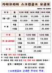가야코리아 스크린골프