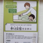 서현기린한의원