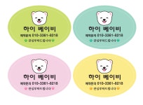 하이 베이비 펫살롱